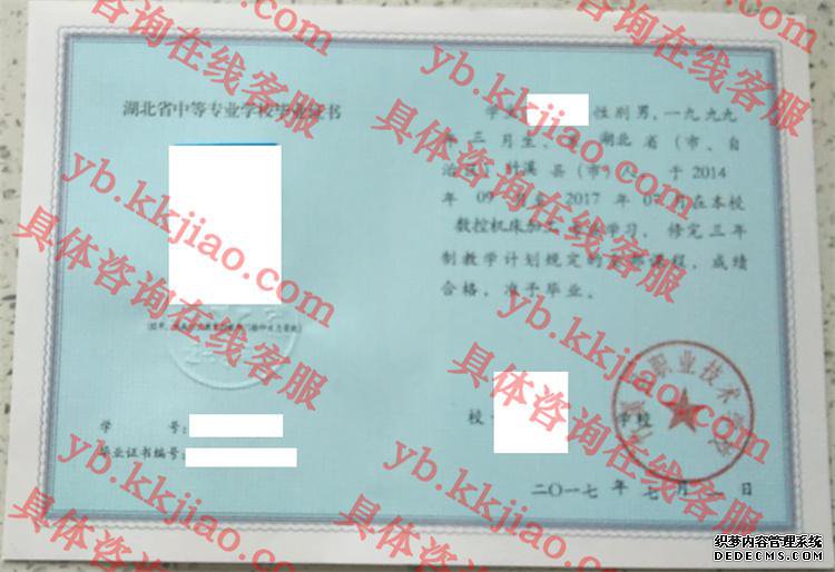 竹溪县职业技术学校<a href='http://www.biyezhengyangben.net/' target='_blank'><u>毕业证样本</u></a>