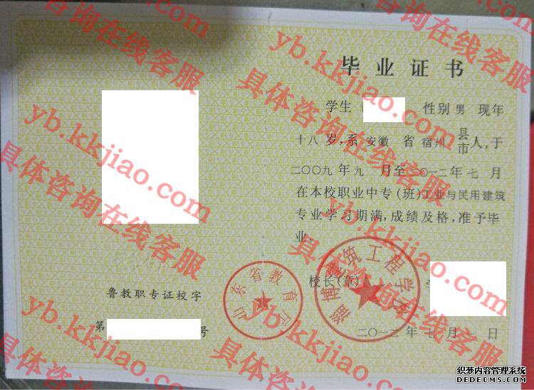 淄博建筑工程学校<a href='http://www.biyezhengyangben.net/' target='_blank'><u>毕业证样本</u></a>