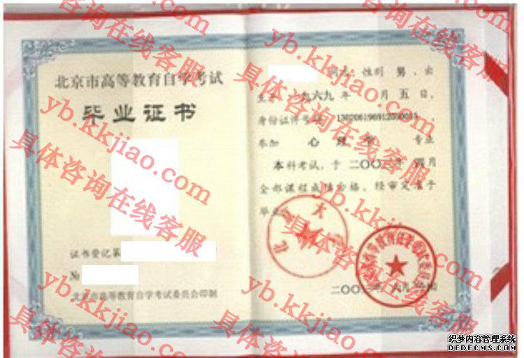 北京大学<a href='http://www.biyezhengyangben.net/' target='_blank'><u>毕业证样本</u></a>