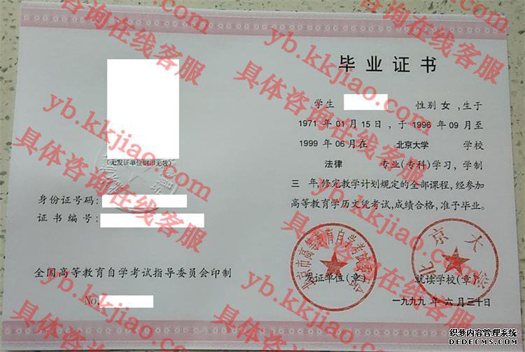 北京大学<a href='http://www.biyezhengyangben.net/' target='_blank'><u>毕业证样本</u></a>