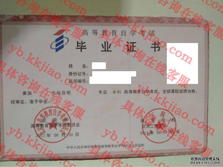 北京工商大学<a href='http://www.biyezhengyangben.net/' target='_blank'><u>毕业证样本</u></a>