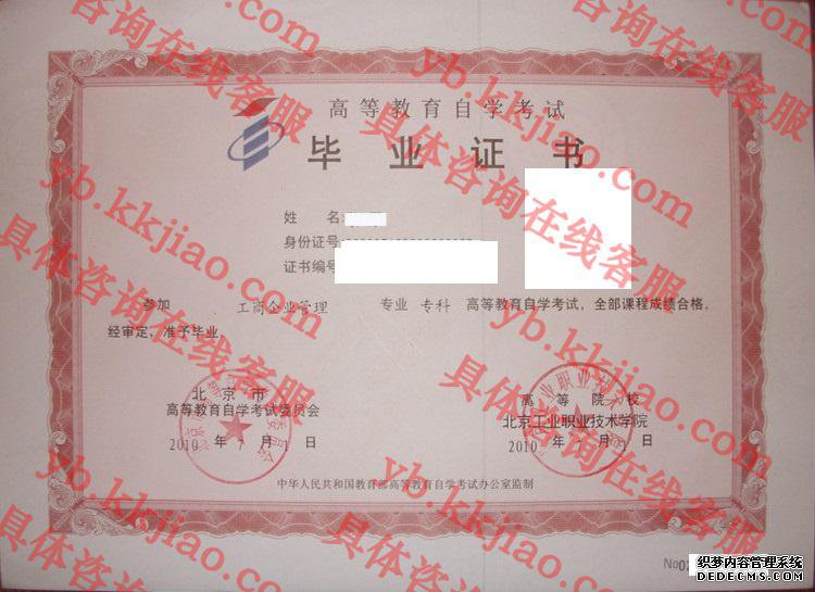 ҵְҵѧԺ<a href='http://www.biyezhengyangben.net/' target='_blank'><u>ҵ֤</u></a>