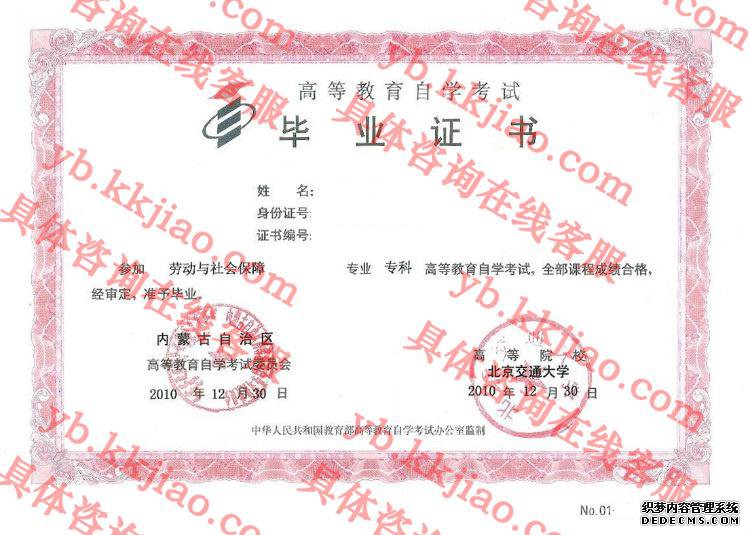 北京交通大学<a href='http://www.biyezhengyangben.net/' target='_blank'><u>毕业证样本</u></a>