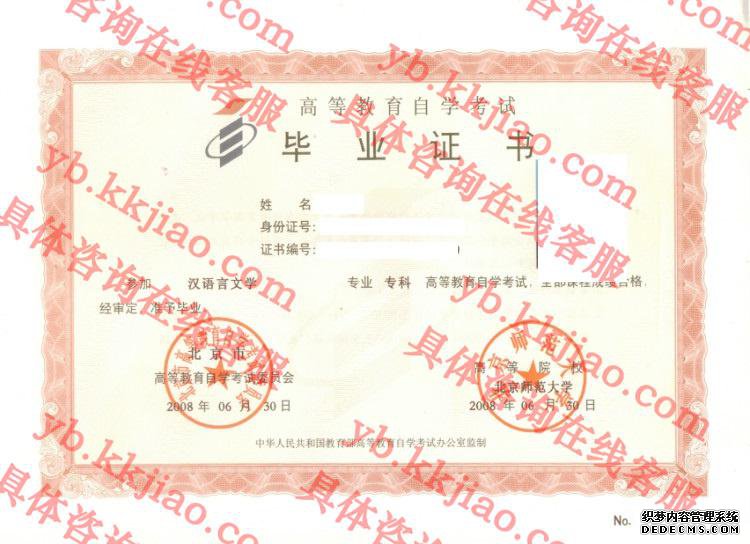 北京师范大学<a href='http://www.biyezhengyangben.net/' target='_blank'><u>毕业证样本</u></a>