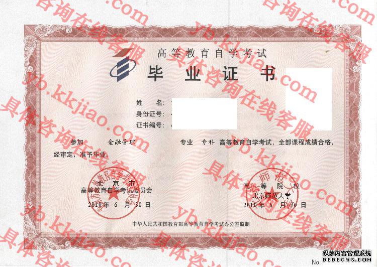 北京师范大学<a href='http://www.biyezhengyangben.net/' target='_blank'><u>毕业证样本</u></a>