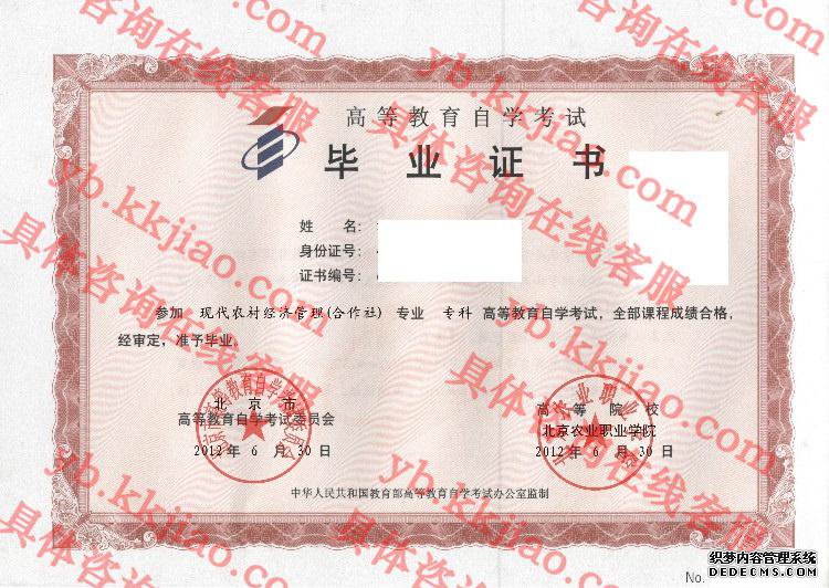 北京农业职业学院<a href='http://www.biyezhengyangben.net/' target='_blank'><u>毕业证样本</u></a>
