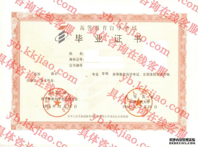北京人民大学<a href='http://www.biyezhengyangben.net/' target='_blank'><u>毕业证样本</u></a>