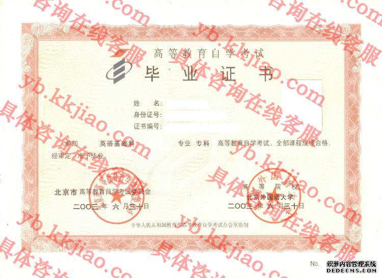 北京外国语大学<a href='http://www.biyezhengyangben.net/' target='_blank'><u>毕业证样本</u></a>