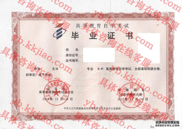 北京外国语大学<a href='http://www.biyezhengyangben.net/' target='_blank'><u>毕业证样本</u></a>