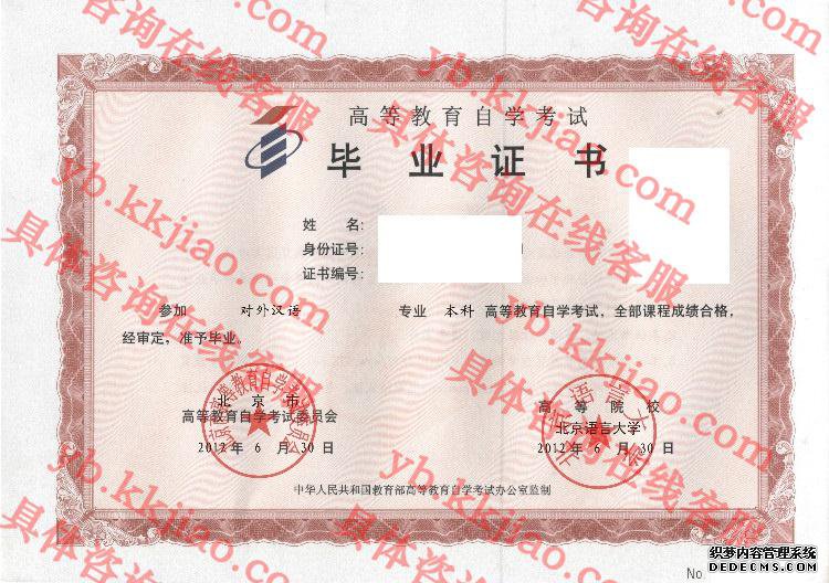北京语言大学<a href='http://www.biyezhengyangben.net/' target='_blank'><u>毕业证样本</u></a>