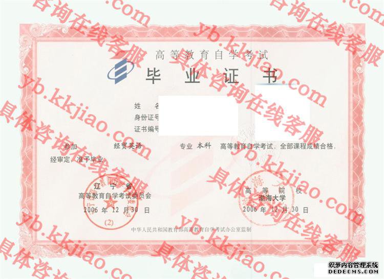 渤海大学<a href='http://www.biyezhengyangben.net/' target='_blank'><u>毕业证样本</u></a>