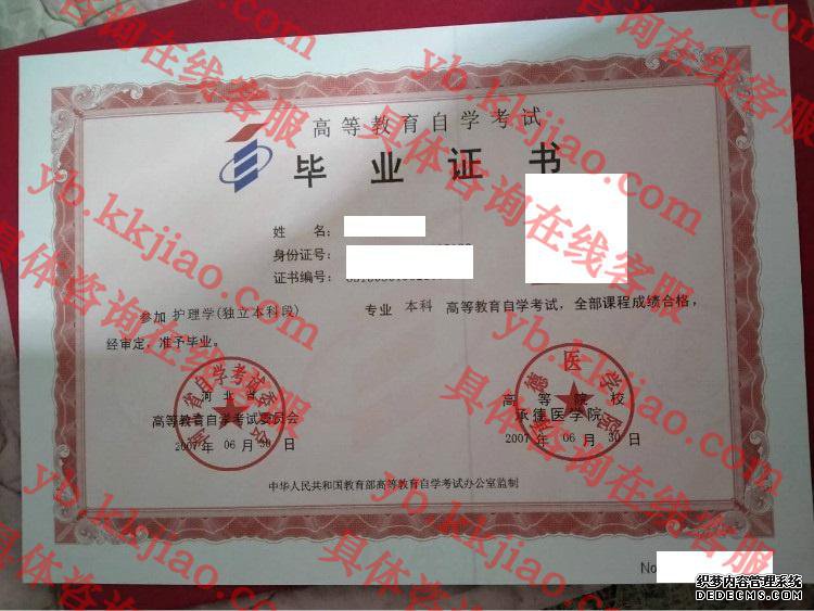 承德医学院<a href='http://www.biyezhengyangben.net/' target='_blank'><u>毕业证样本</u></a>