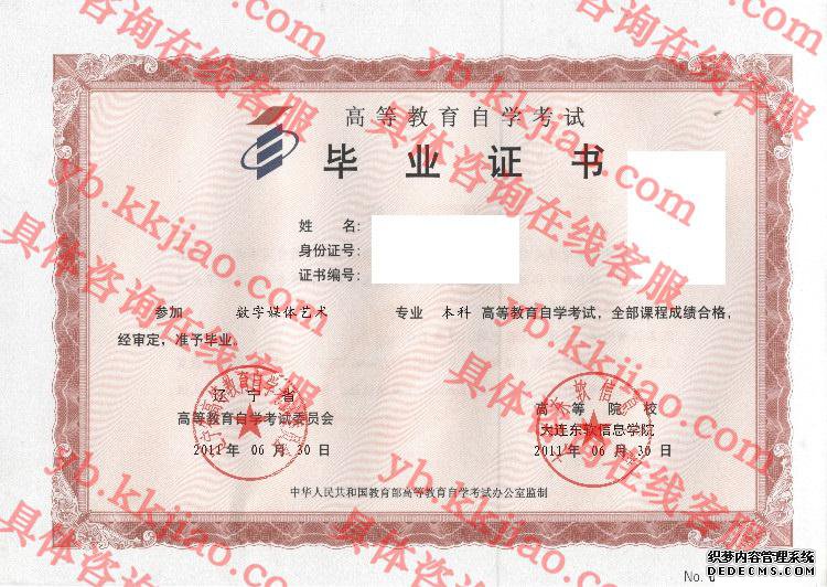 大连东软信息学院<a href='http://www.biyezhengyangben.net/' target='_blank'><u>毕业证样本</u></a>