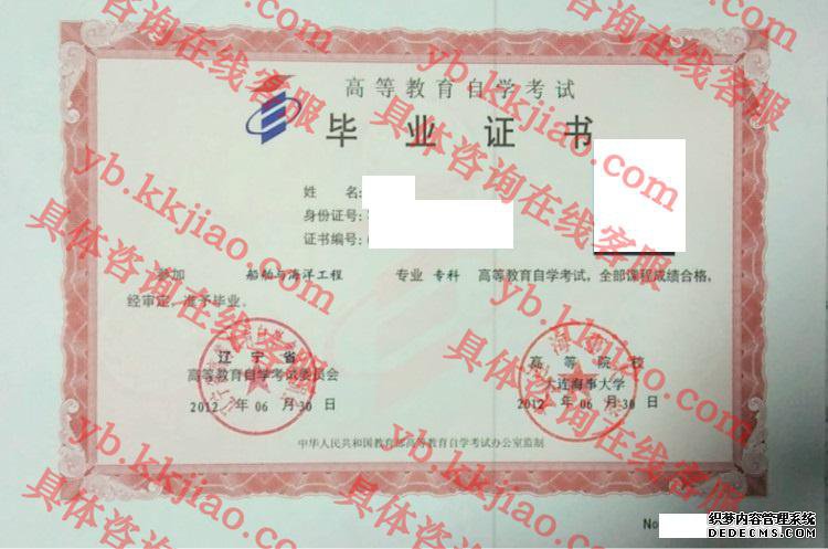 大连海事大学<a href='http://www.biyezhengyangben.net/' target='_blank'><u>毕业证样本</u></a>