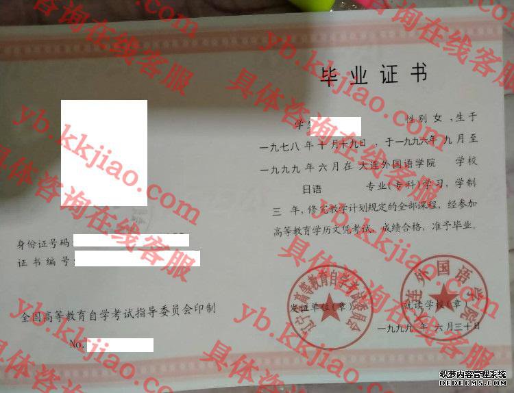 大连外国语大学<a href='http://www.biyezhengyangben.net/' target='_blank'><u>毕业证样本</u></a>