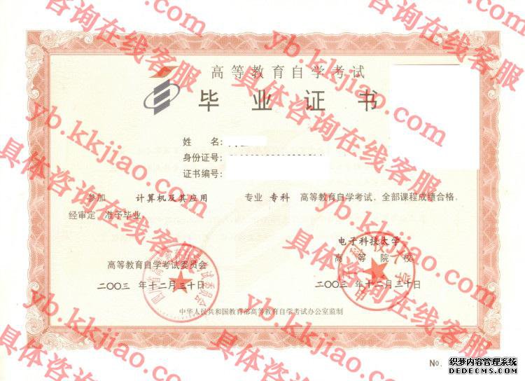 电子科技大学<a href='http://www.biyezhengyangben.net/' target='_blank'><u>毕业证样本</u></a>