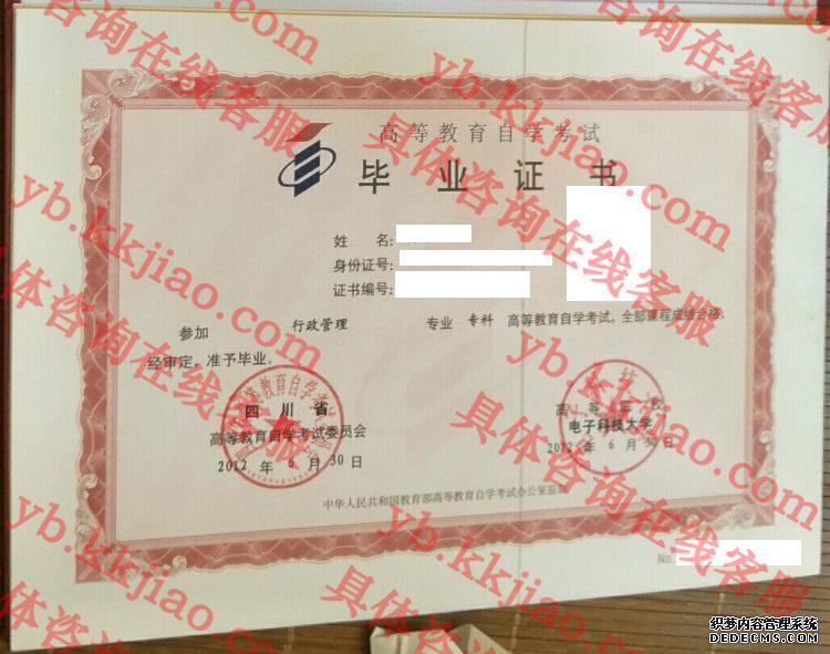 电子科技大学<a href='http://www.biyezhengyangben.net/' target='_blank'><u>毕业证样本</u></a>