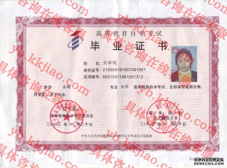 东北财经大学<a href='http://www.biyezhengyangben.net/' target='_blank'><u>毕业证样本</u></a>