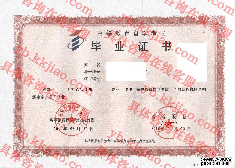 东北大学<a href='http://www.biyezhengyangben.net/' target='_blank'><u>毕业证样本</u></a>