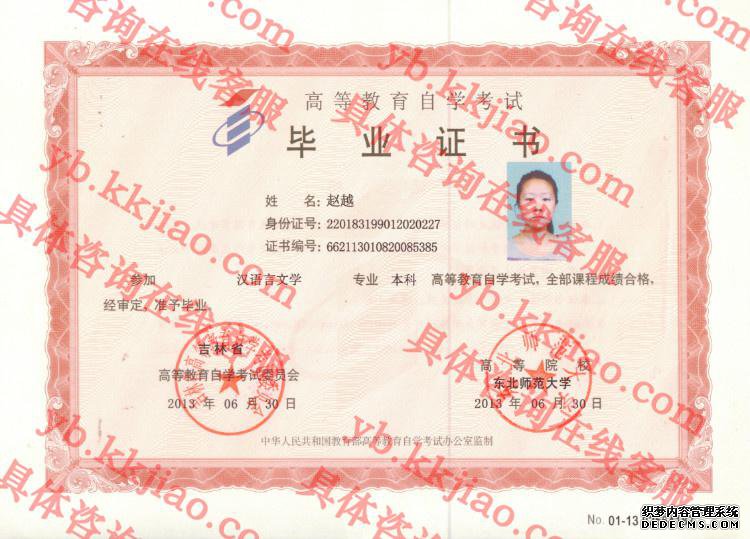东北师范大学<a href='http://www.biyezhengyangben.net/' target='_blank'><u>毕业证样本</u></a>