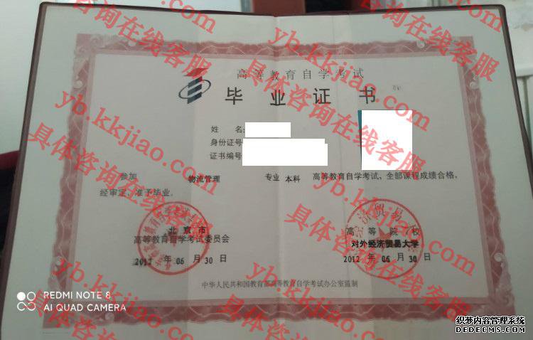 对外经济贸易大学<a href='http://www.biyezhengyangben.net/' target='_blank'><u>毕业证样本</u></a>