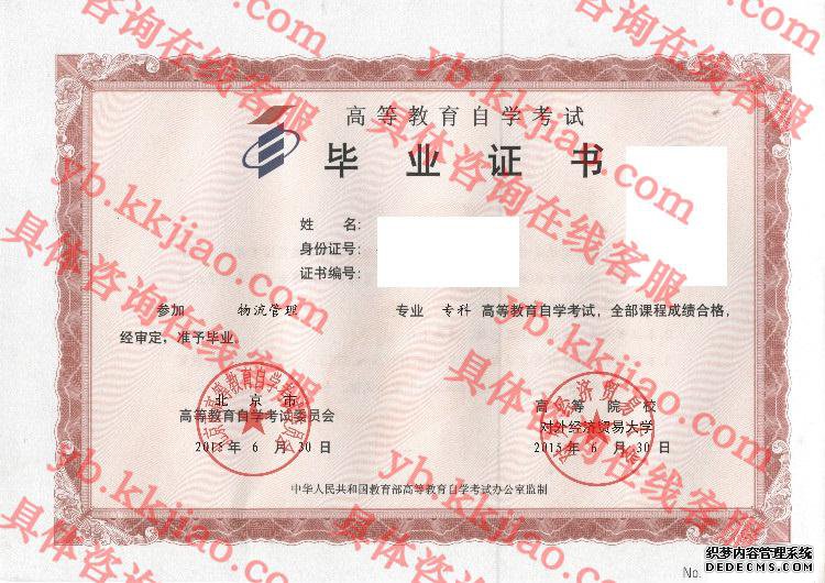 对外经济贸易大学<a href='http://www.biyezhengyangben.net/' target='_blank'><u>毕业证样本</u></a>