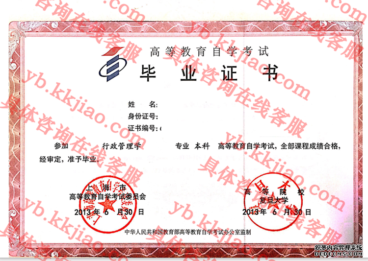 复旦大学<a href='http://www.biyezhengyangben.net/' target='_blank'><u>毕业证样本</u></a>