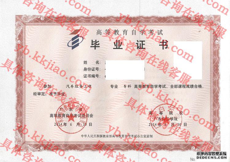 广东白云学院<a href='http://www.biyezhengyangben.net/' target='_blank'><u>毕业证样本</u></a>