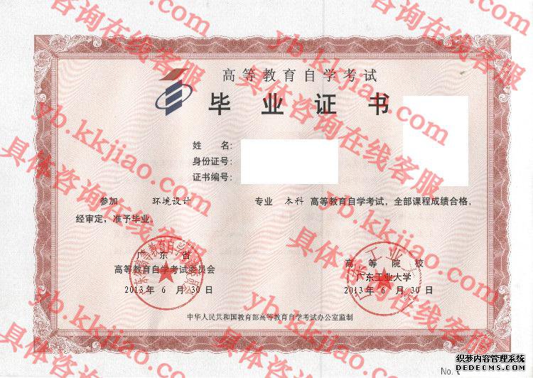 广东工业大学<a href='http://www.biyezhengyangben.net/' target='_blank'><u>毕业证样本</u></a>