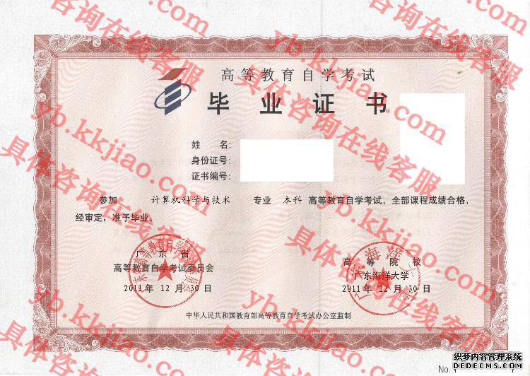 广东海洋大学<a href='http://www.biyezhengyangben.net/' target='_blank'><u>毕业证样本</u></a>