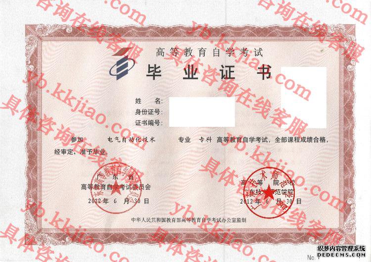 广东技术师范学院<a href='http://www.biyezhengyangben.net/' target='_blank'><u>毕业证样本</u></a>