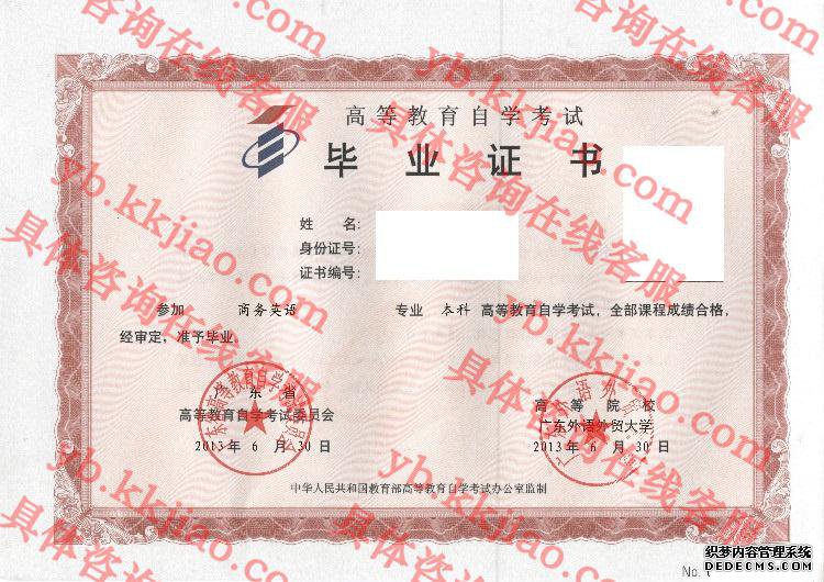 广东外语外贸大学<a href='http://www.biyezhengyangben.net/' target='_blank'><u>毕业证样本</u></a>