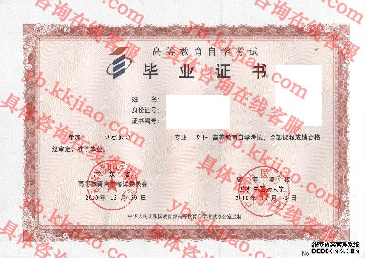 广州中医药大学<a href='http://www.biyezhengyangben.net/' target='_blank'><u>毕业证样本</u></a>