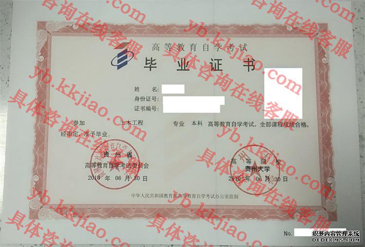 贵州大学<a href='http://www.biyezhengyangben.net/' target='_blank'><u>毕业证样本</u></a>