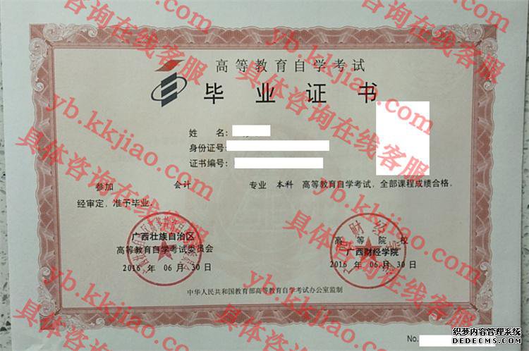 广西财经学院<a href='http://www.biyezhengyangben.net/' target='_blank'><u>毕业证样本</u></a>