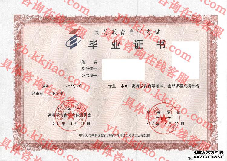 广州大学<a href='http://www.biyezhengyangben.net/' target='_blank'><u>毕业证样本</u></a>
