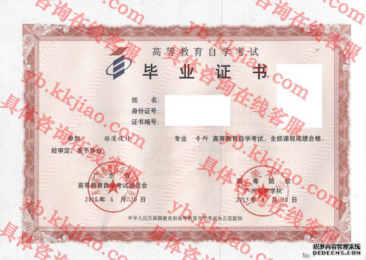 广州美术学院<a href='http://www.biyezhengyangben.net/' target='_blank'><u>毕业证样本</u></a>