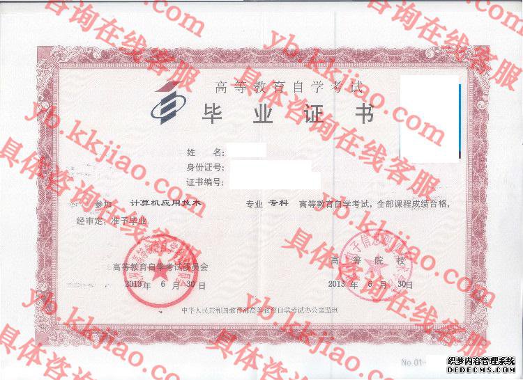 贵州电子信息职业技术学院<a href='http://www.biyezhengyangben.net/' target='_blank'><u>毕业证样本</u></a>