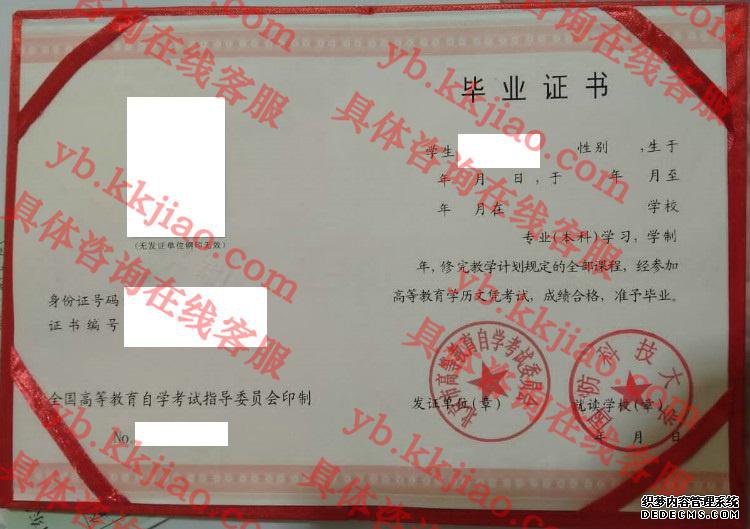 国防科技大学<a href='http://www.biyezhengyangben.net/' target='_blank'><u>毕业证样本</u></a>