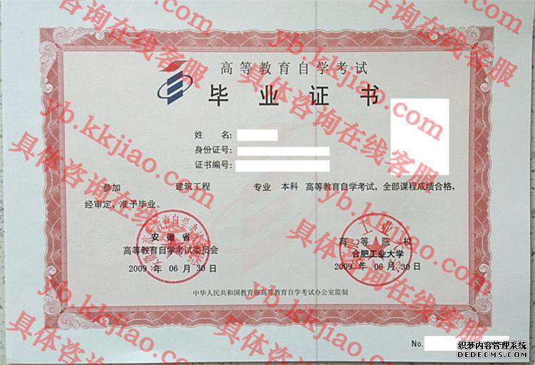 合肥工业大学<a href='http://www.biyezhengyangben.net/' target='_blank'><u>毕业证样本</u></a>