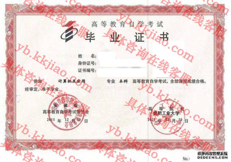 合肥工业大学<a href='http://www.biyezhengyangben.net/' target='_blank'><u>毕业证样本</u></a>