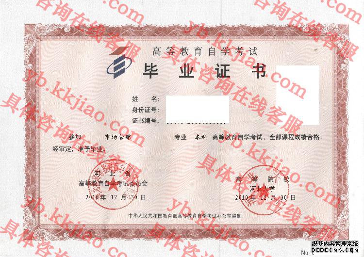 河北大学<a href='http://www.biyezhengyangben.net/' target='_blank'><u>毕业证样本</u></a>