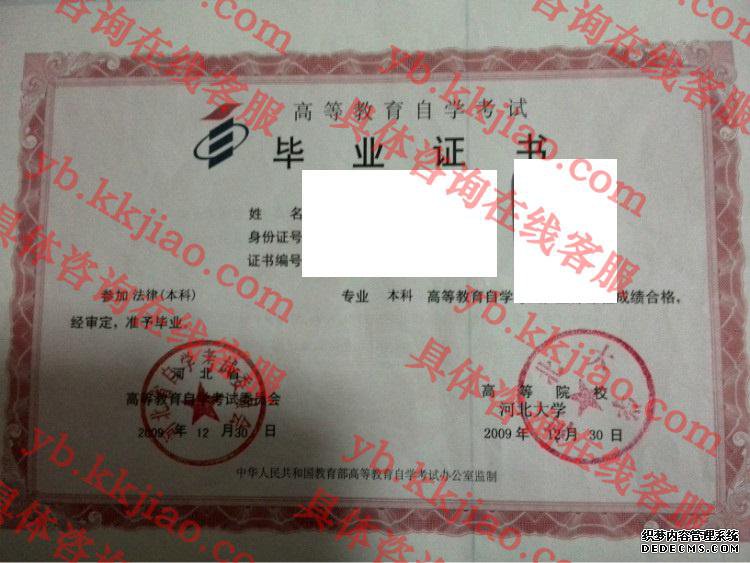 河北大学<a href='http://www.biyezhengyangben.net/' target='_blank'><u>毕业证样本</u></a>