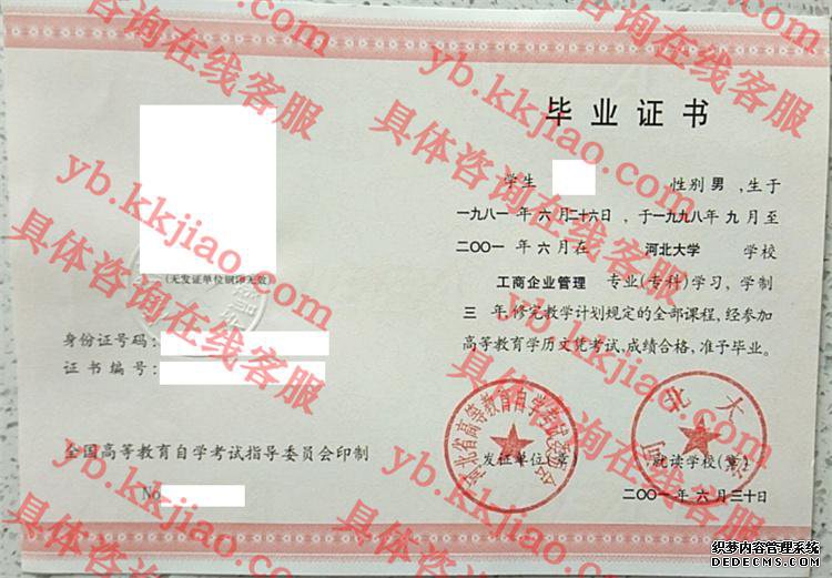 河北<a href='http://www.biyezhengyangben.net/' target='_blank'><u><a href='http://www.biyezhengyangben.net/School/' target='_blank'><u>大学毕业证</u></a>样本</u></a>