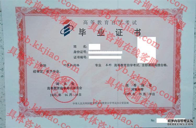 河北<a href='http://www.biyezhengyangben.net/' target='_blank'><u><a href='http://www.biyezhengyangben.net/School/' target='_blank'><u>大学毕业证</u></a>样本</u></a>