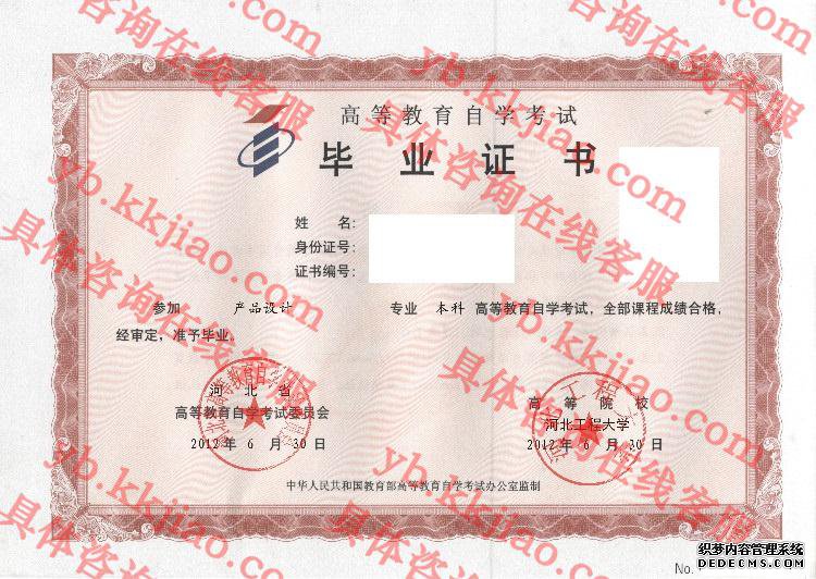 河北工程大学<a href='http://www.biyezhengyangben.net/' target='_blank'><u>毕业证样本</u></a>