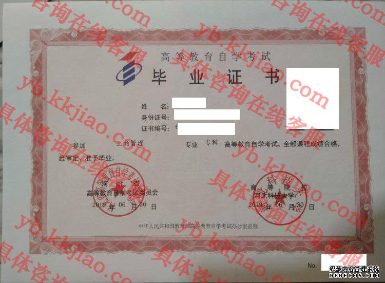河北科技大学<a href='http://www.biyezhengyangben.net/' target='_blank'><u>毕业证样本</u></a>