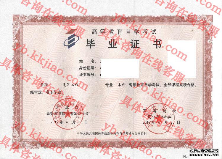 河北农业大学<a href='http://www.biyezhengyangben.net/' target='_blank'><u>毕业证样本</u></a>