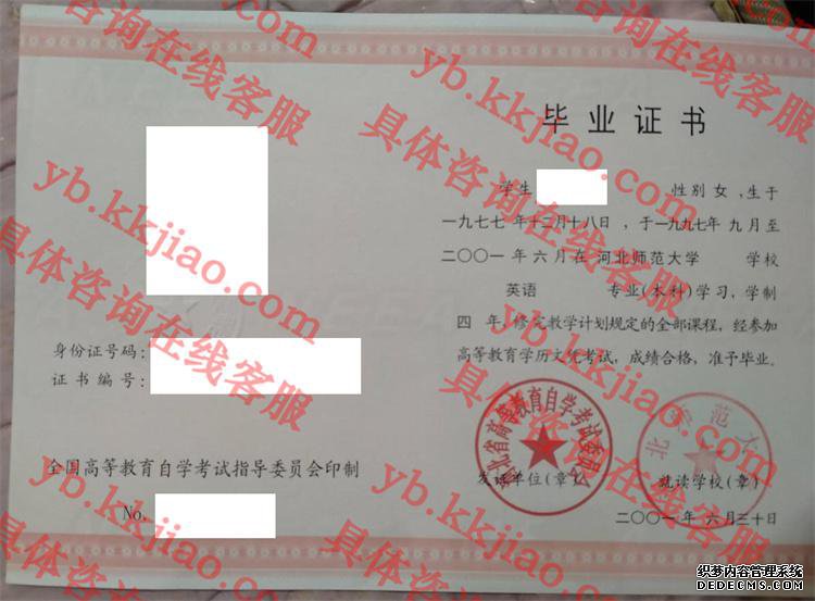 河北师范大学<a href='http://www.biyezhengyangben.net/' target='_blank'><u>毕业证样本</u></a>