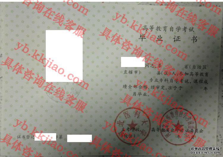 ӱҽƴѧ<a href='http://www.biyezhengyangben.net/' target='_blank'><u>ҵ֤</u></a>